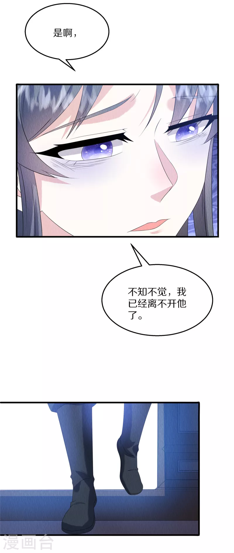 第87话 我已经离不开他了16