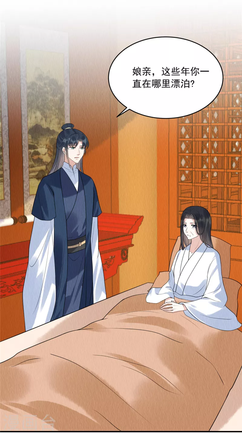 第75话 幕后之人究竟是谁？5