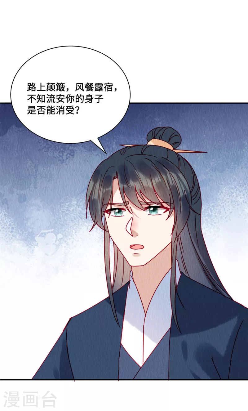 第38话 变故2