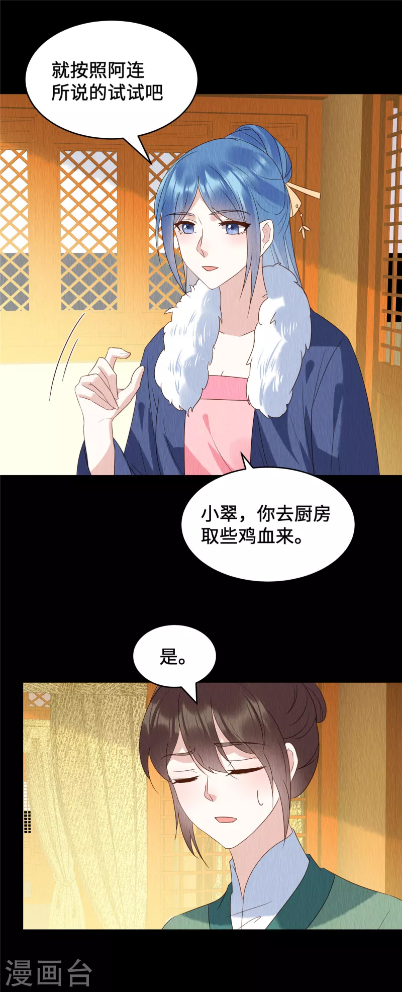 第66话 你印堂发黑啊！11