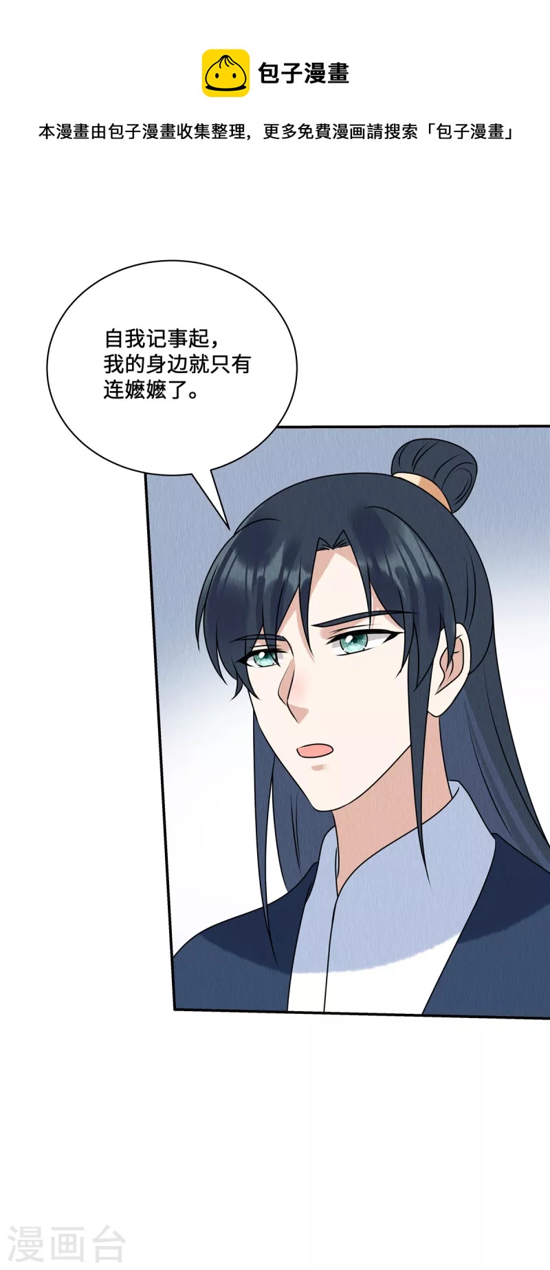 第59话 坦白从宽，抗拒从严18