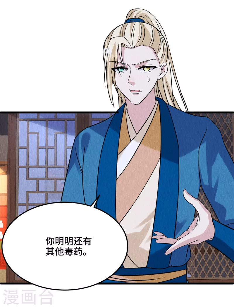 第106话为何非用鼠疫？11