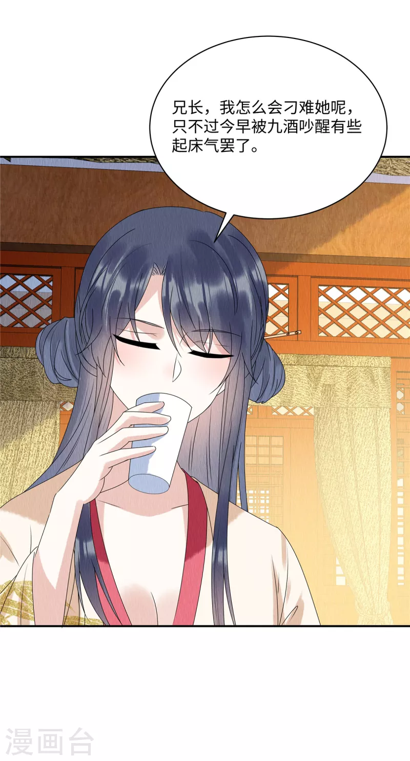 第51话 试探20