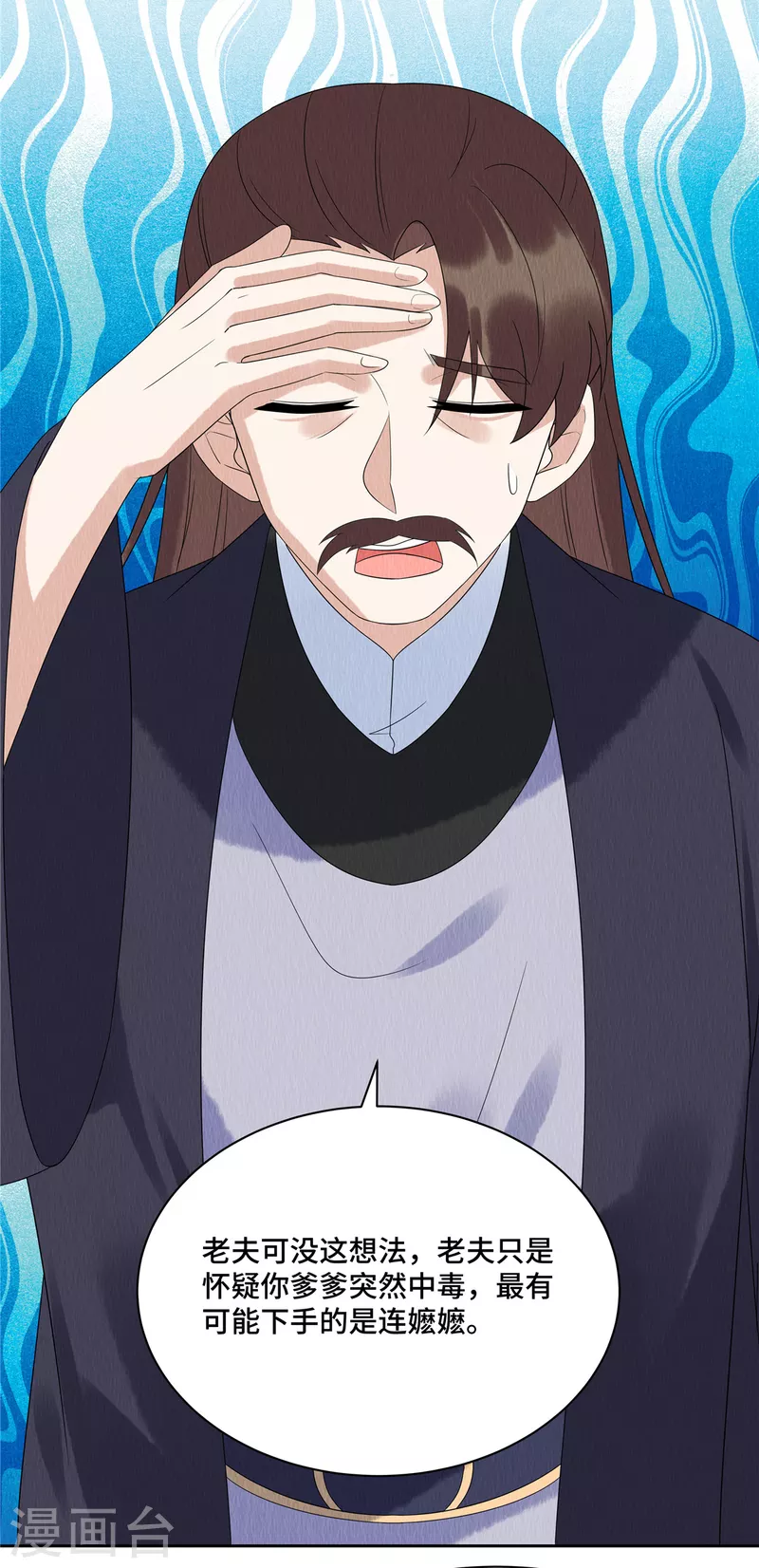 第53话 不许你胡说八道！15