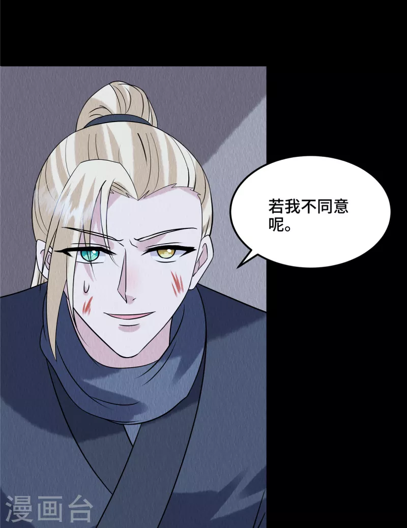 第99话你跟了我吧20