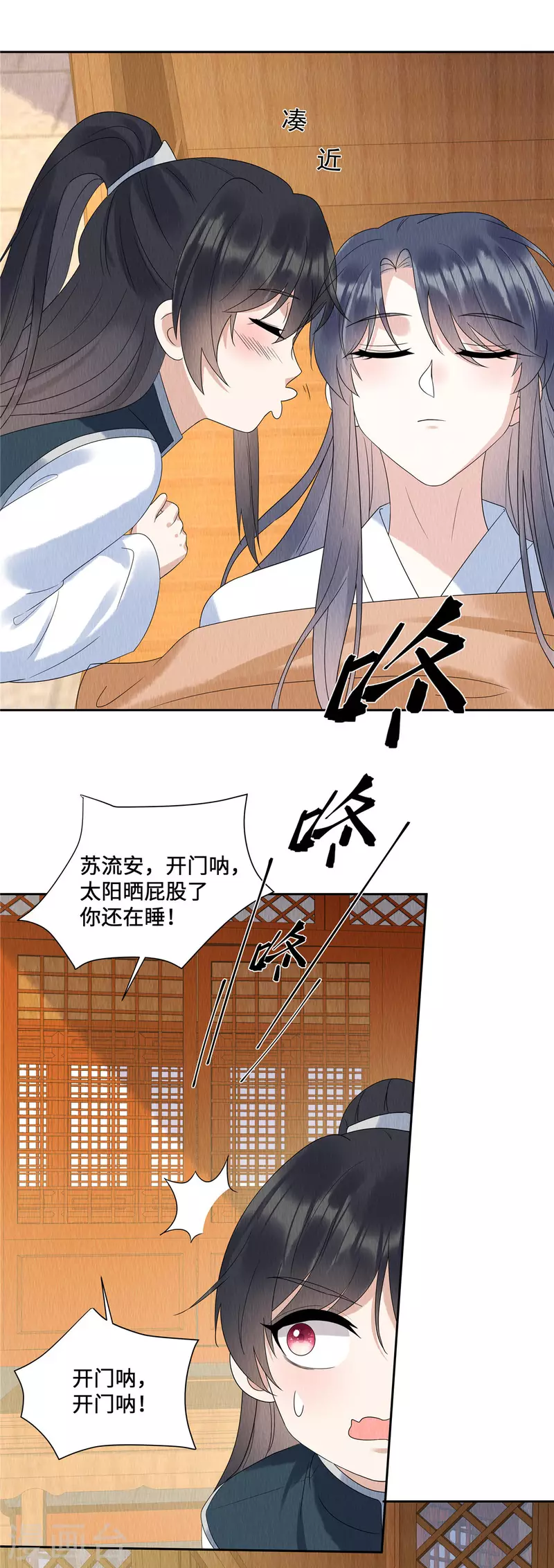 第50话 谁扰老娘清梦？！13