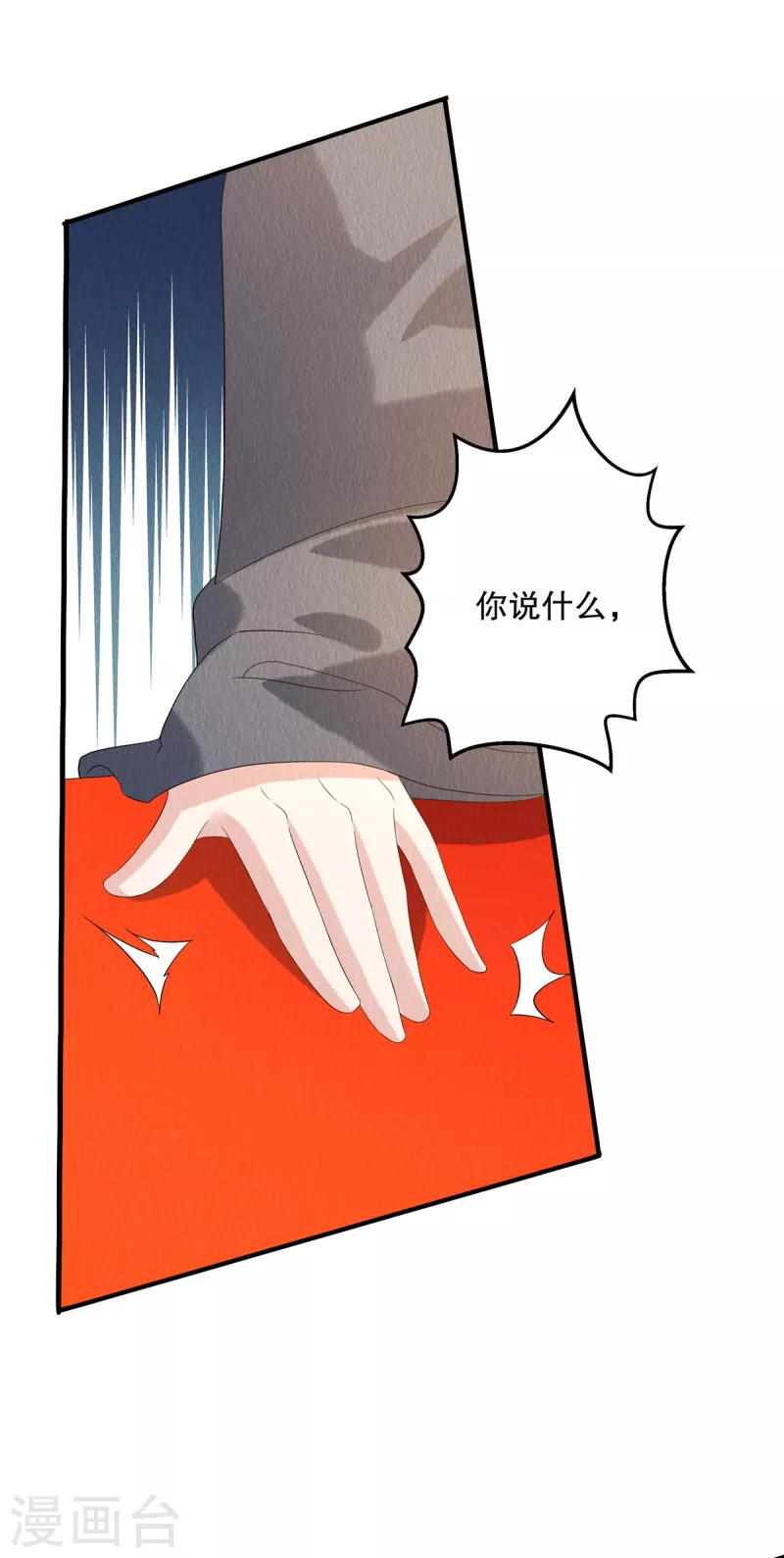 第88话 想成全他们11