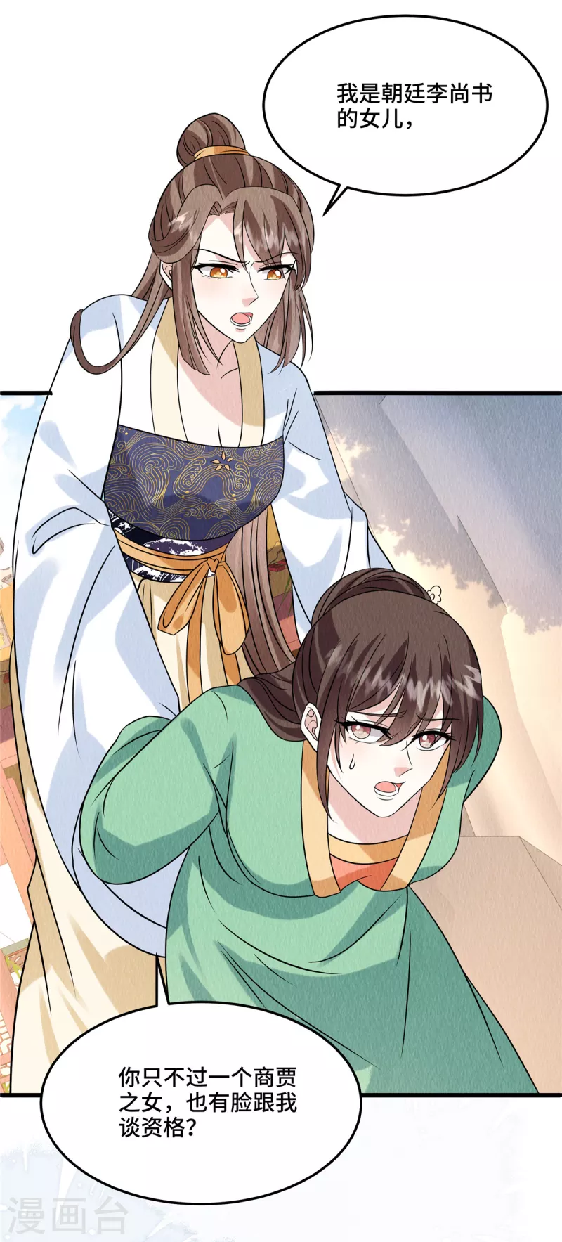 第109话有人要见你6