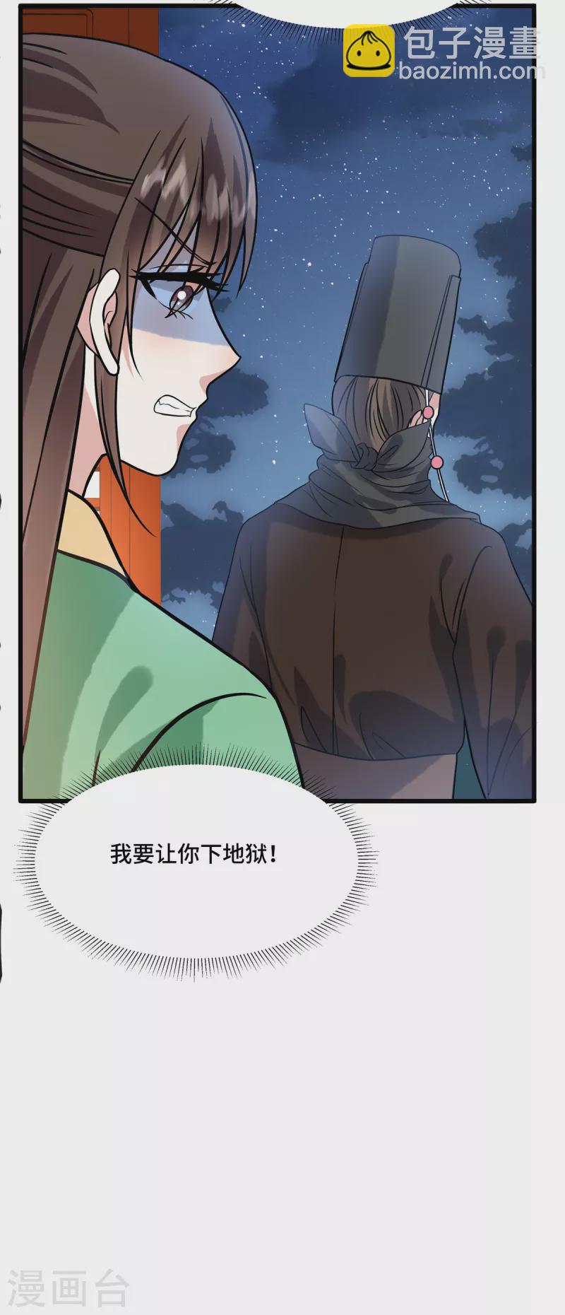 第118话 一定是你，李婉儿18