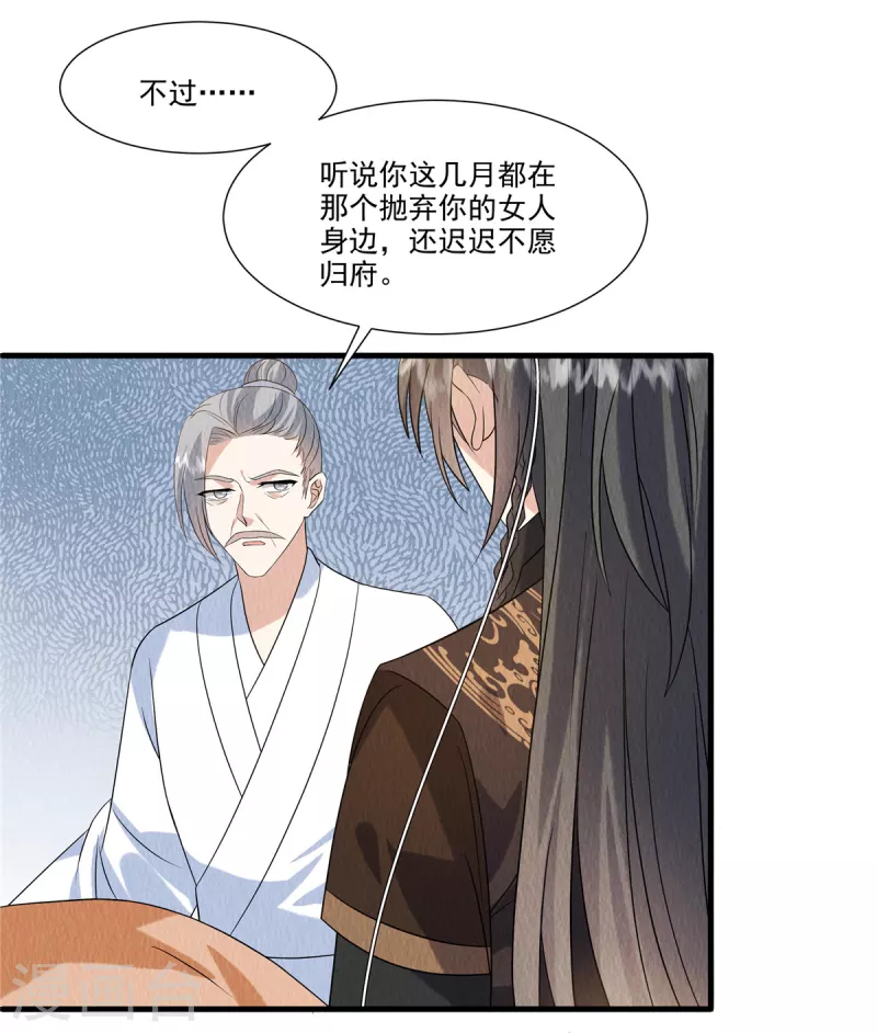 第89话 你找死么？5