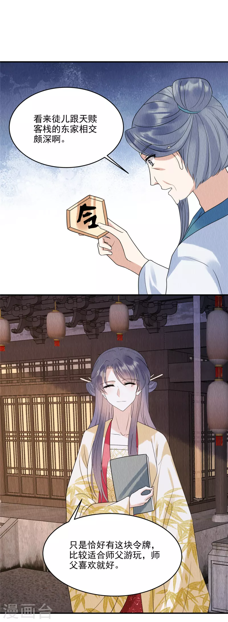 第74话 弹琴还可以治病1