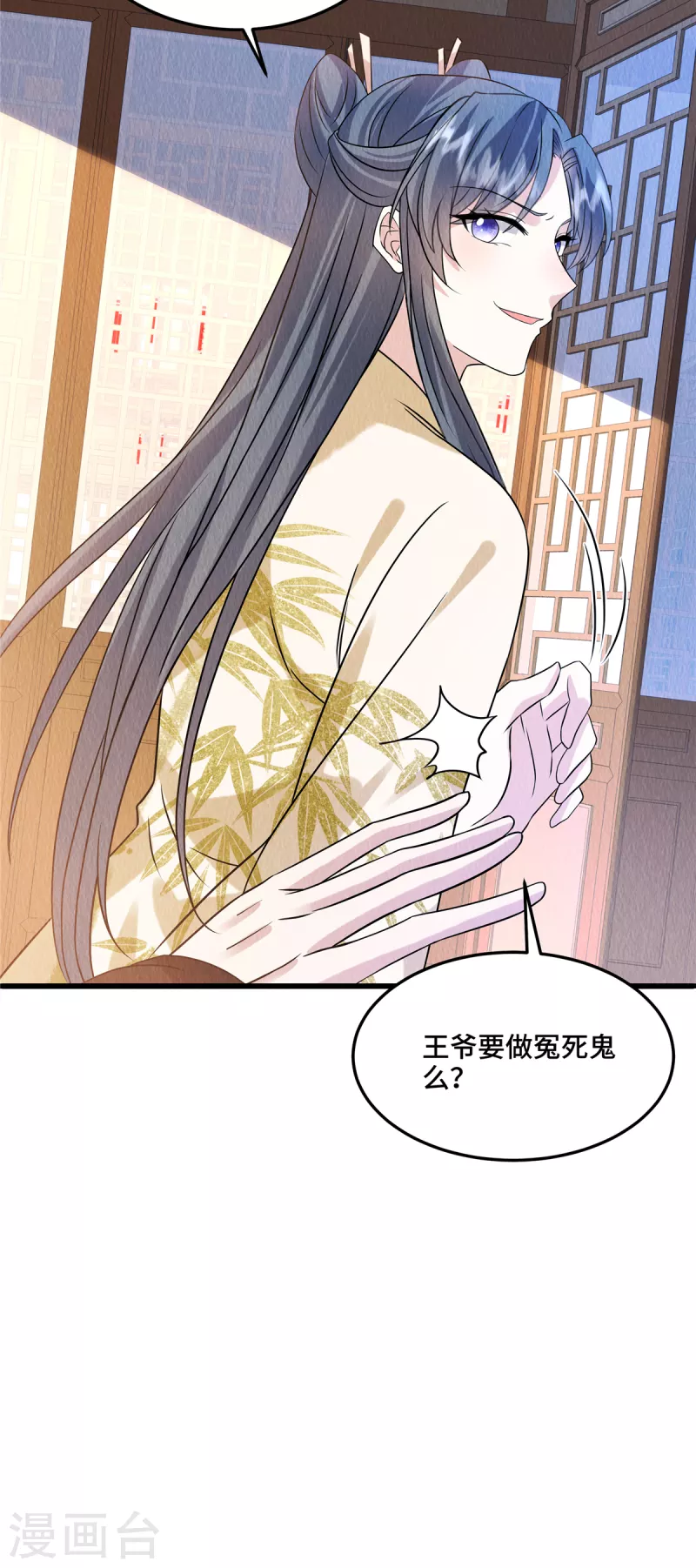 第102话本王不介意11