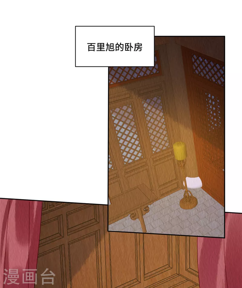 第46话 偷鸡不成蚀把米13