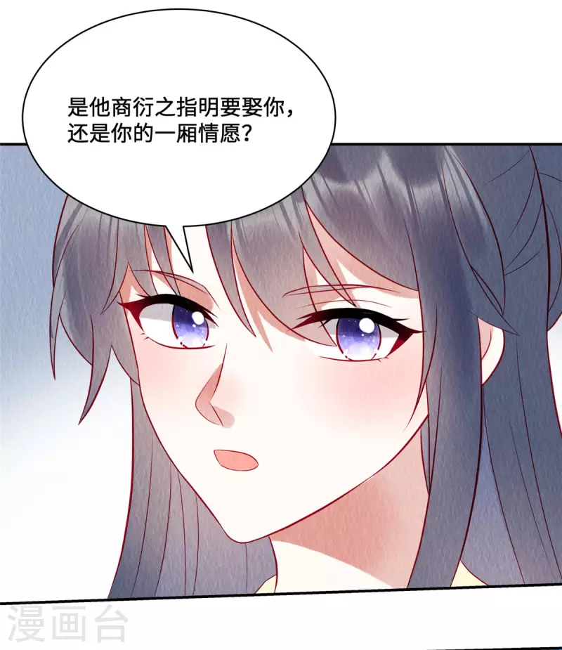 第15话 好大一朵白莲呐11