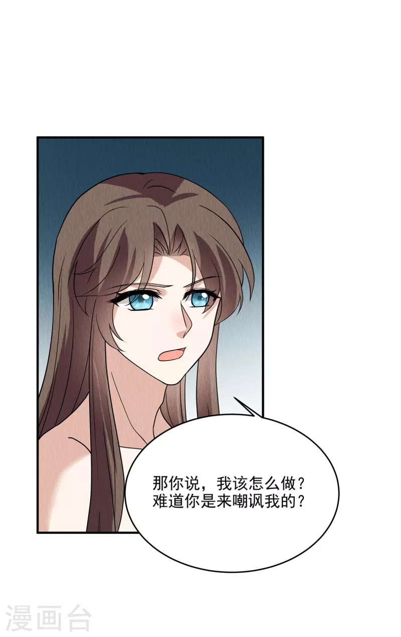 第84话 她还不能走2
