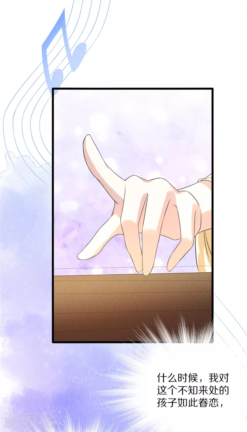 第86话 不详的预感2