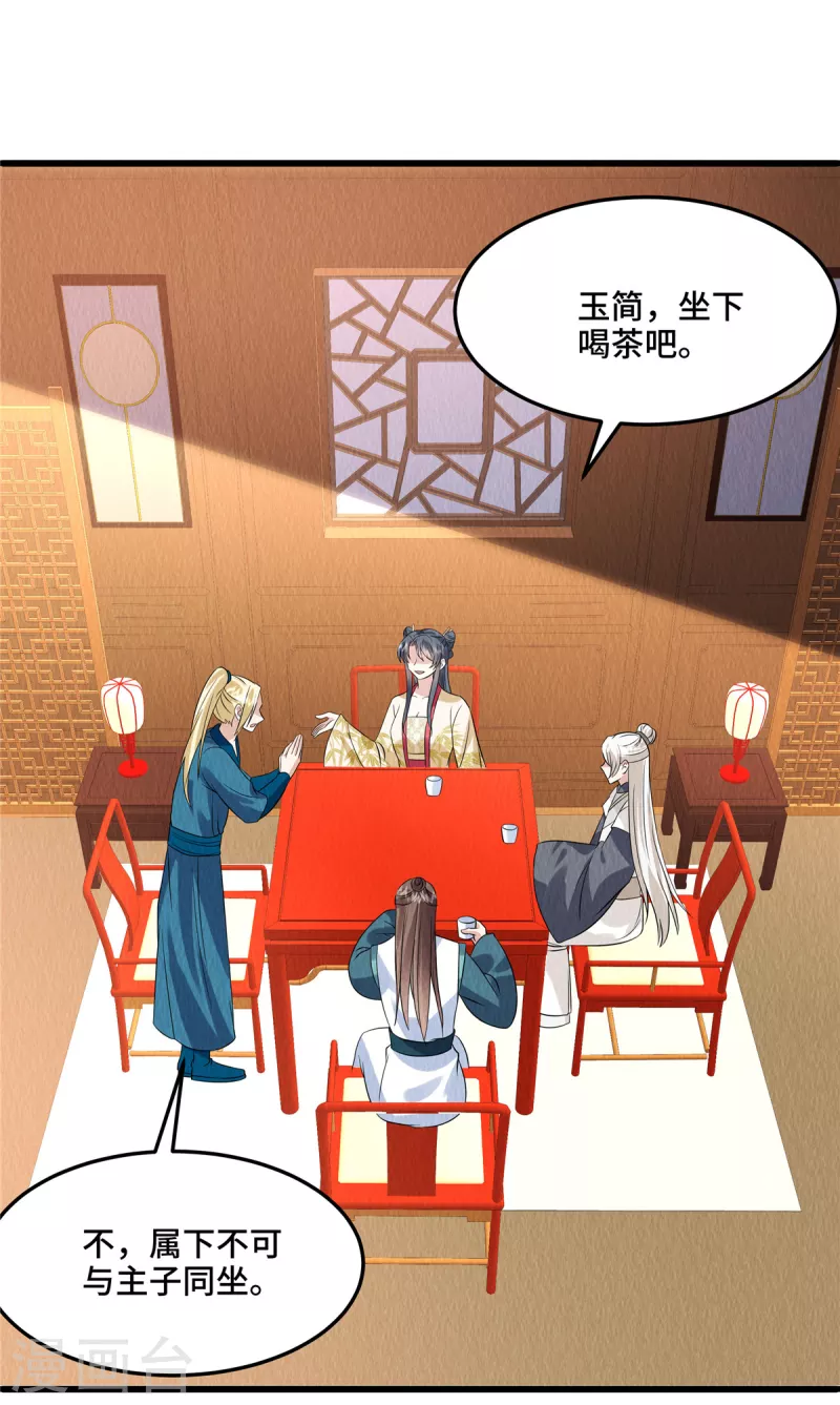 第100话皇叔，别来无恙10