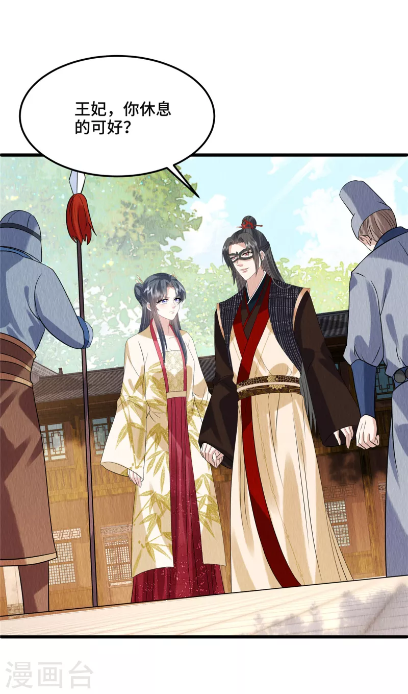 第108话方才过去的是谁？10