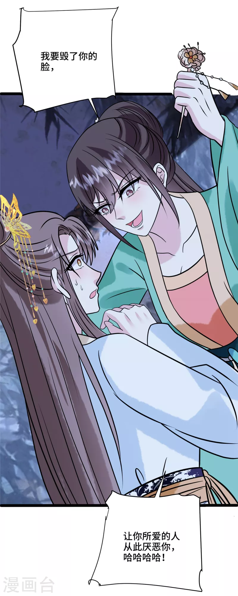 第119话 让他慢慢感到痛苦16