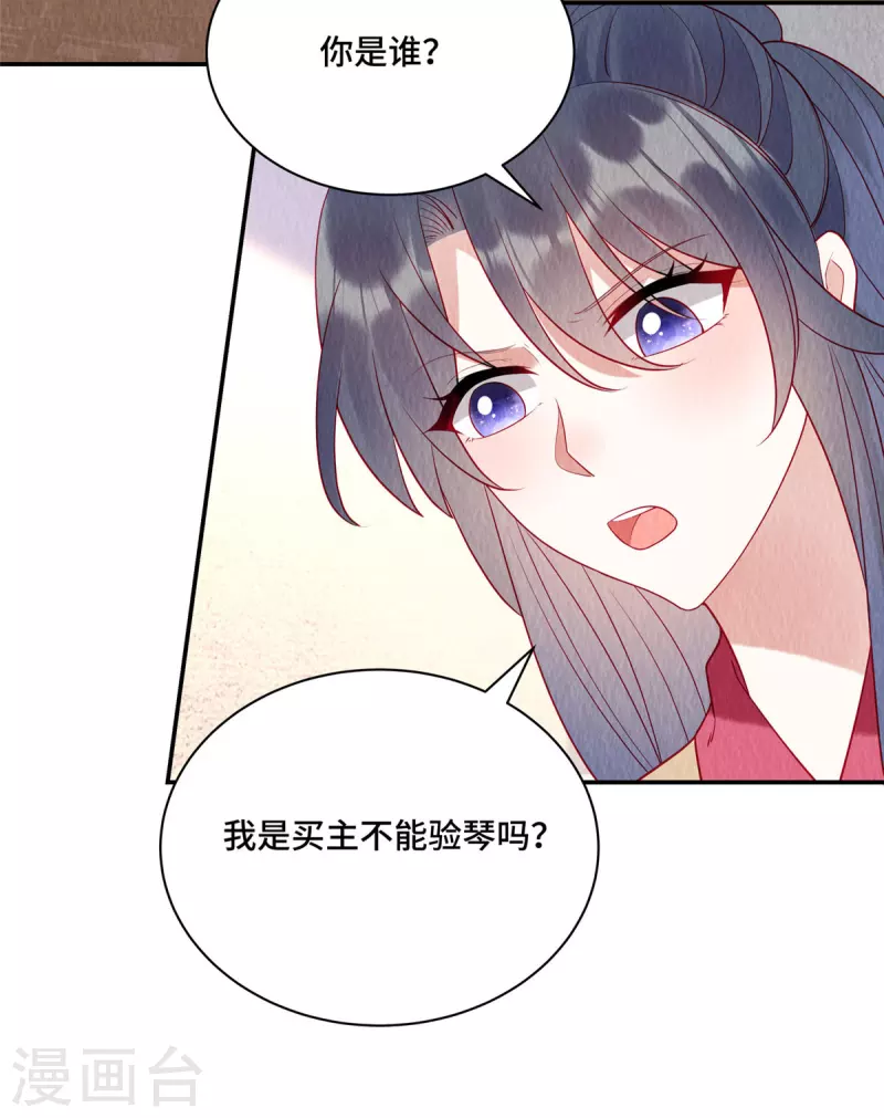 第10话 天下竟有这般做生意的6