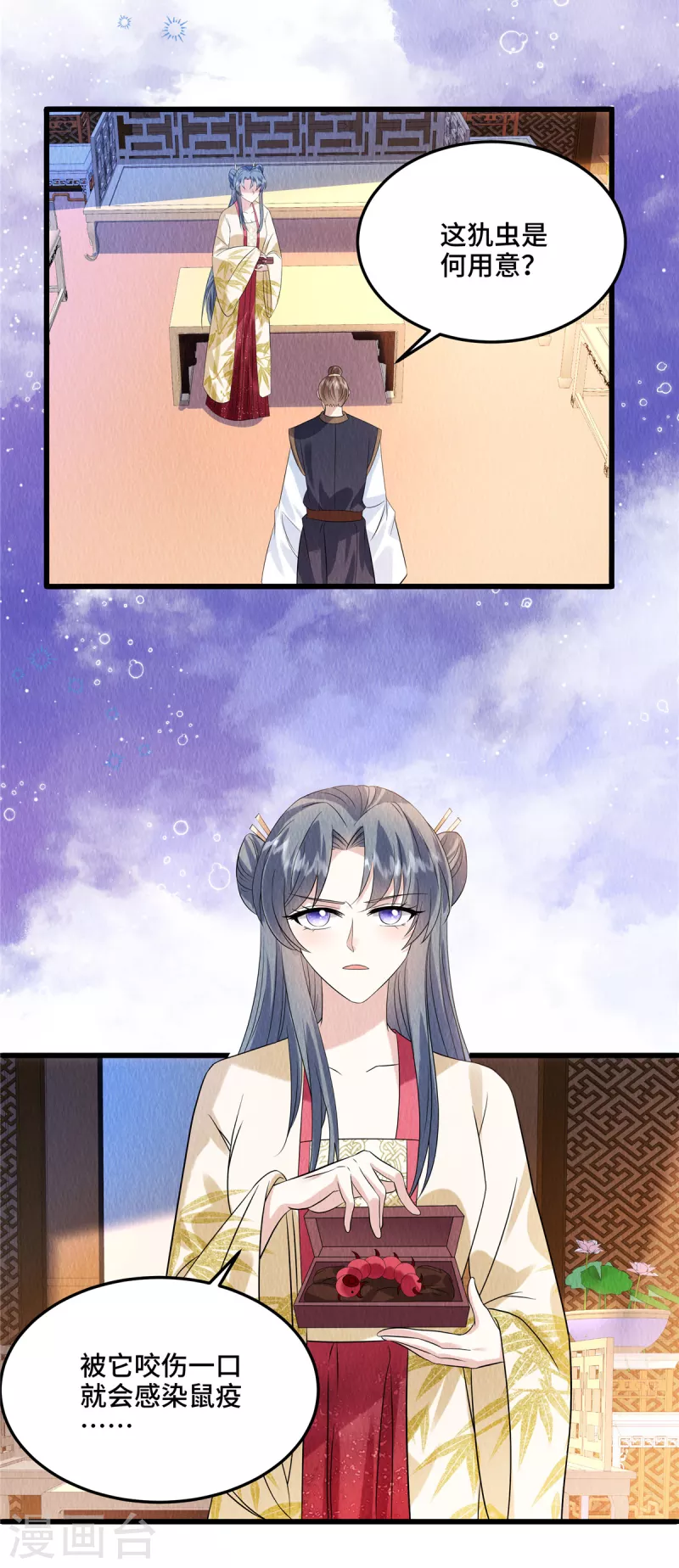 第105话此生绝不负你！10