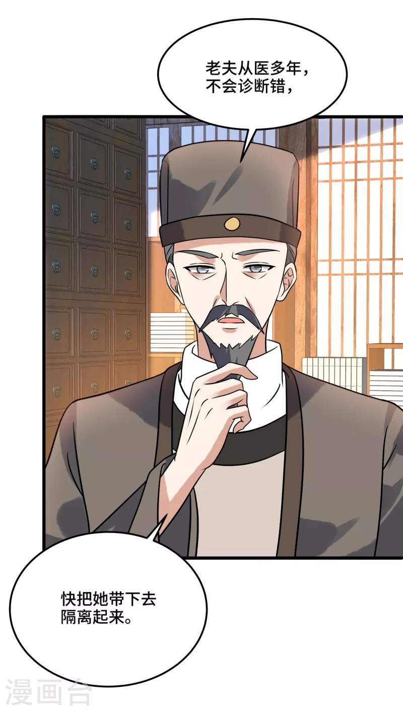 第117话 鼠疫4