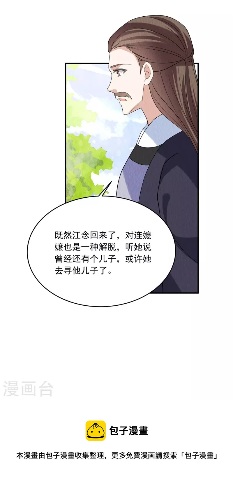 第79话 究竟是谁在幕后？20