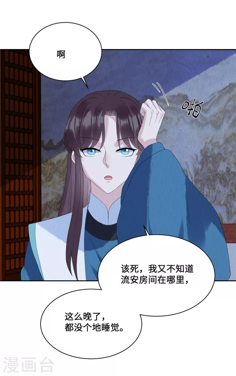 第50话 谁扰老娘清梦？！3