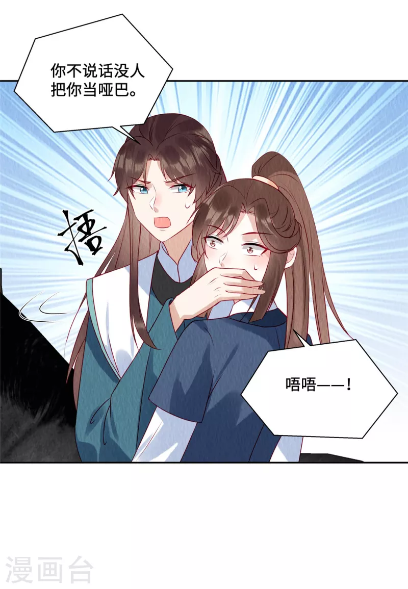 第43话 抓鱼给娘子吃~18