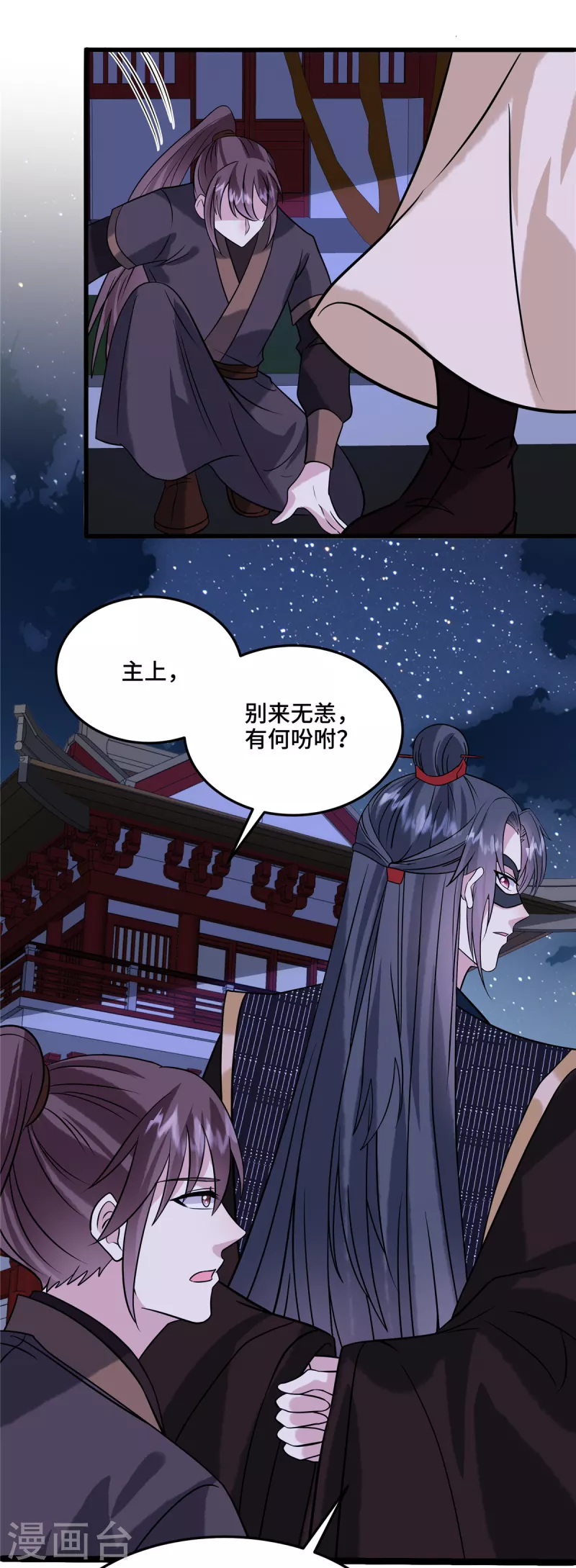 第118话 一定是你，李婉儿21