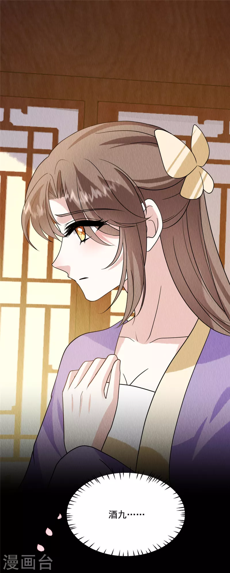 第81话 心里装了其他人？14
