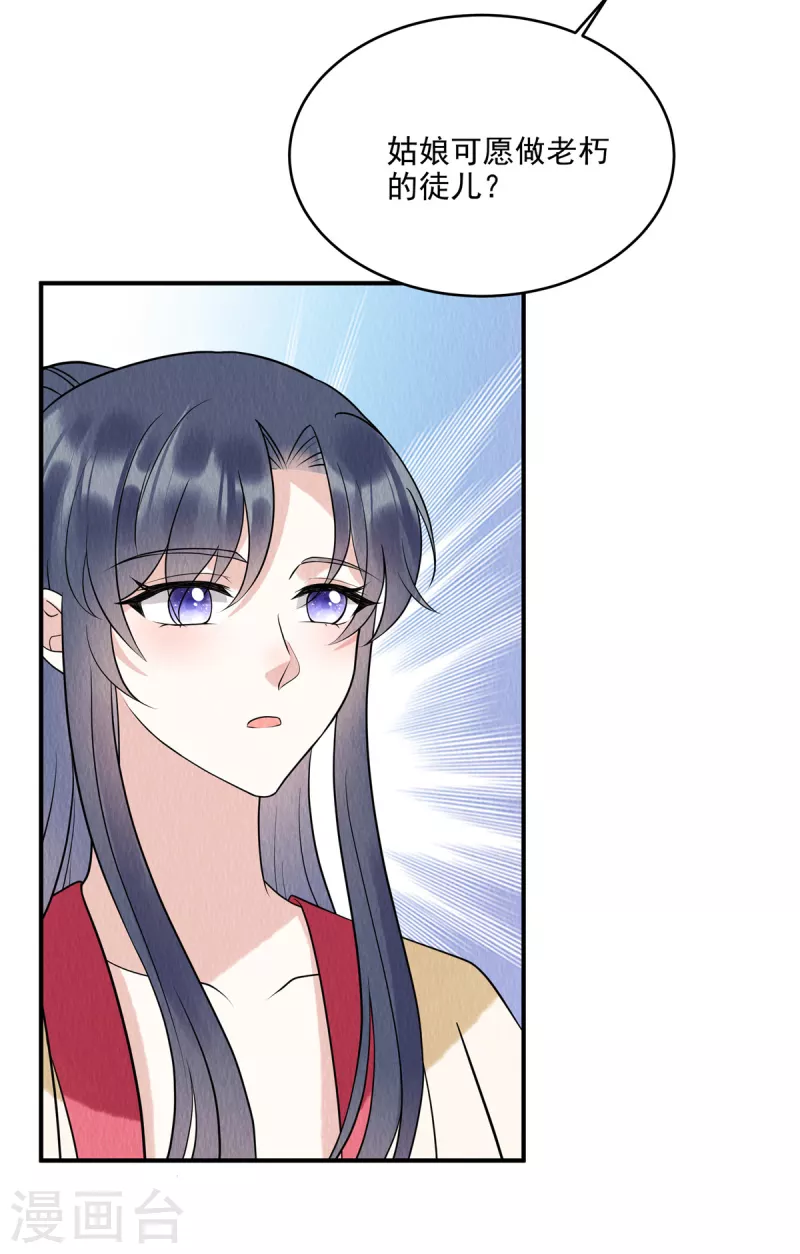 第73话 焚音医典6