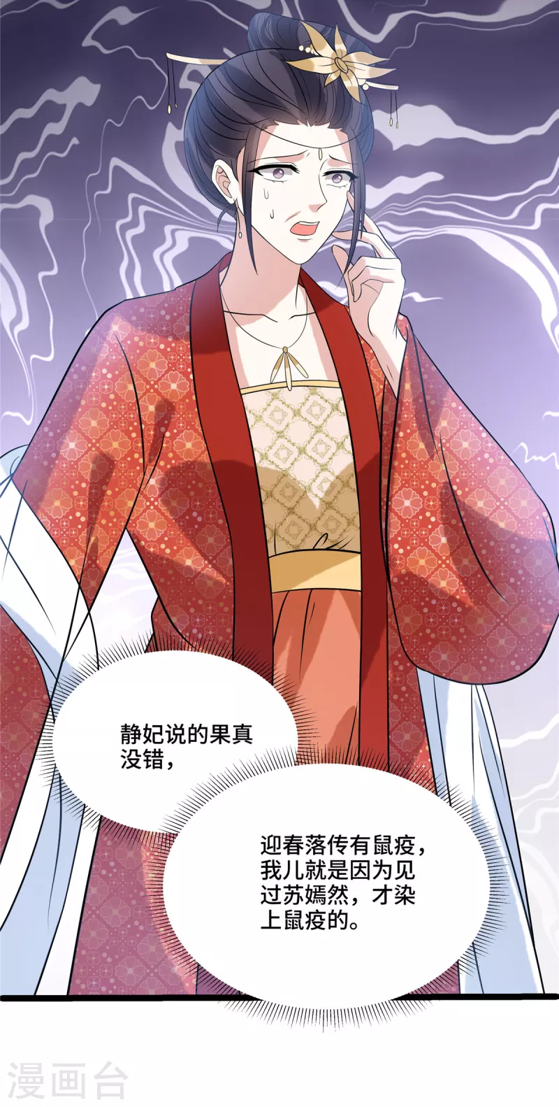 第123话 幸灾乐祸15