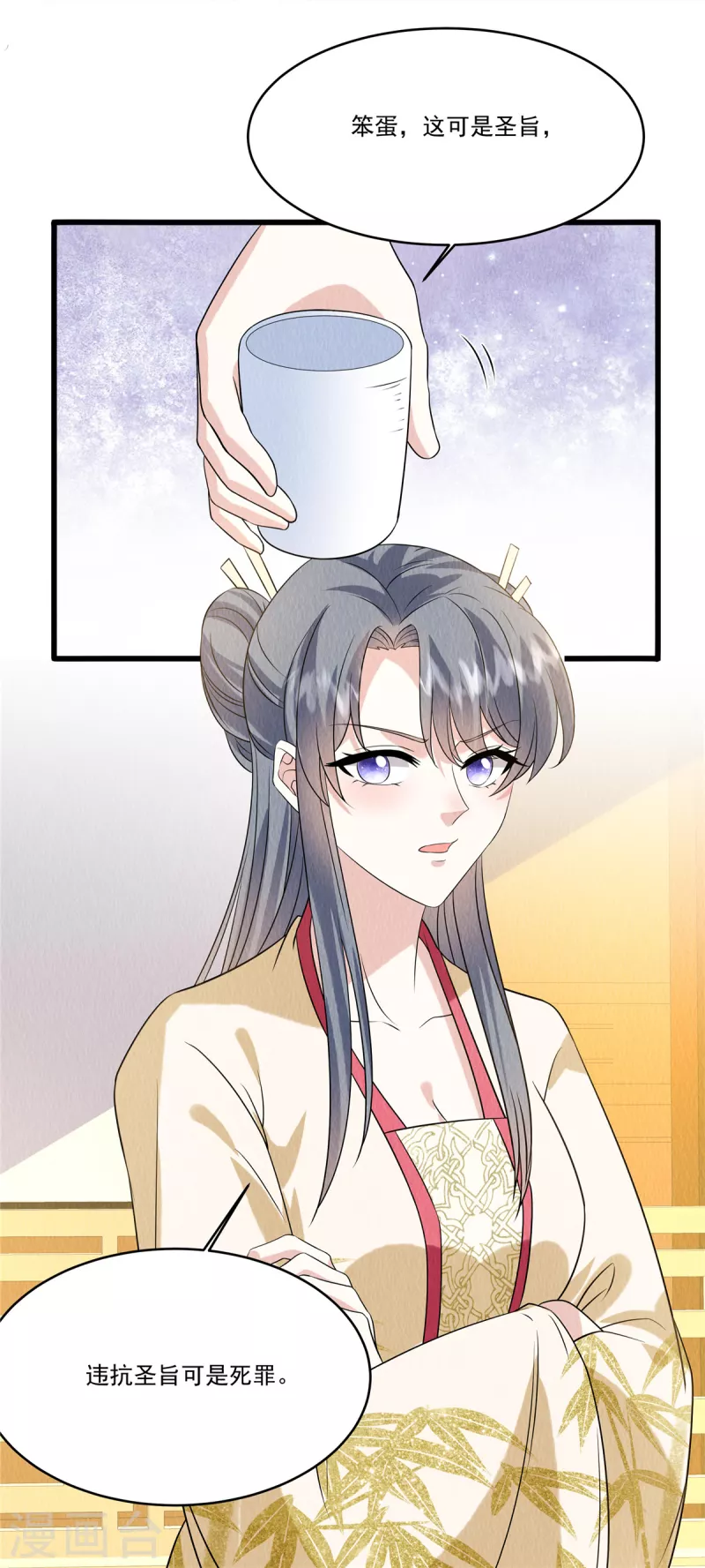 第92话他究竟有何目的？16