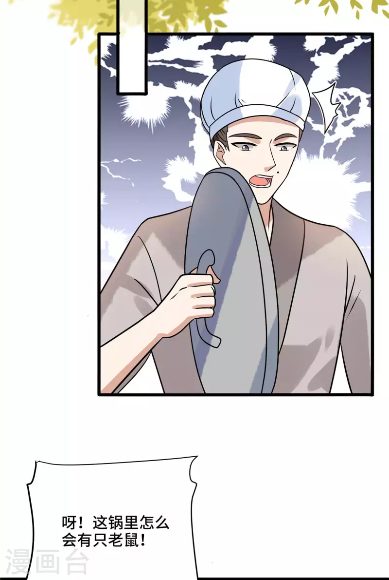 第115话 不除掉你我心难安19