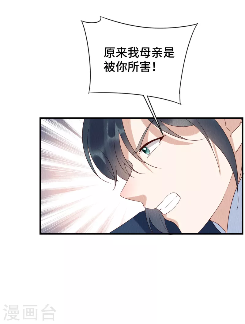 第64话 真凶出现14