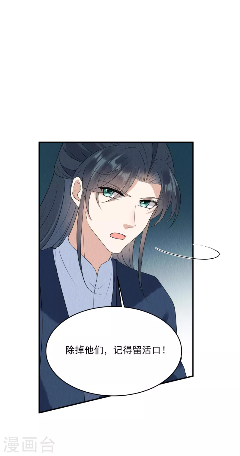 第78话 连嬷嬷不见了2