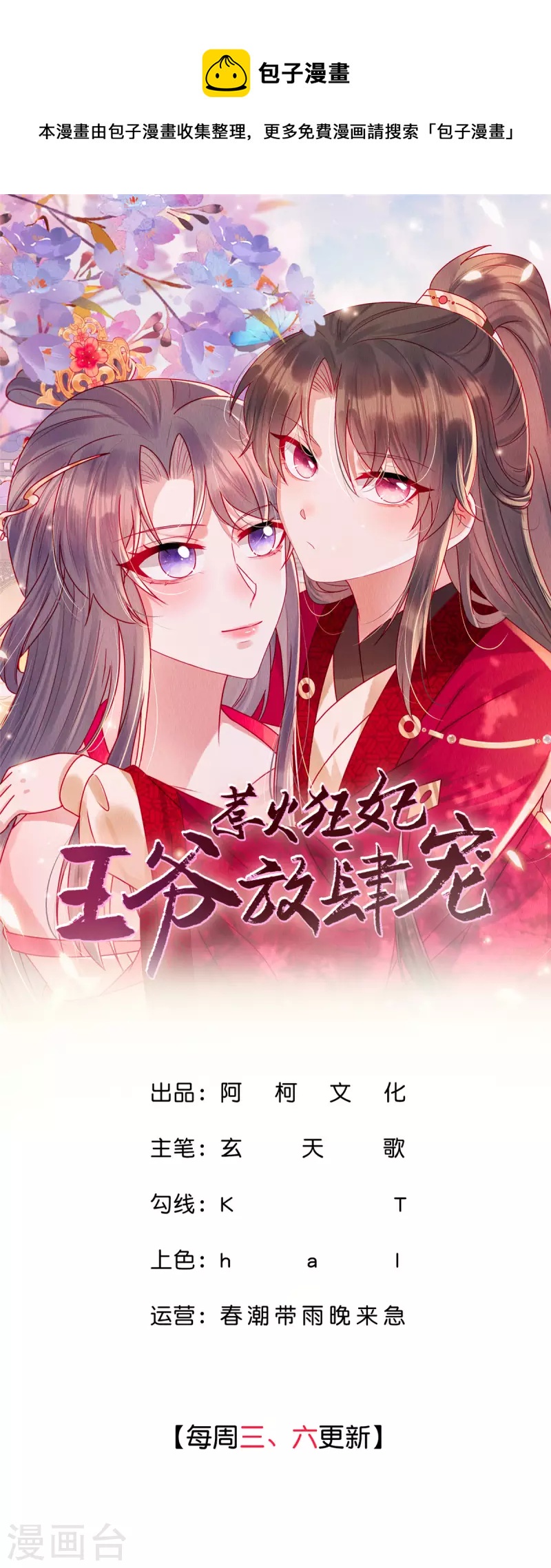 第40话 子夜惊魂！0