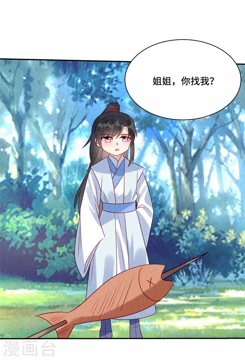 第46话 偷鸡不成蚀把米1