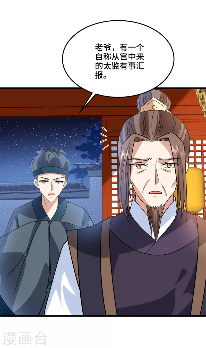 第124话 我要带她走3