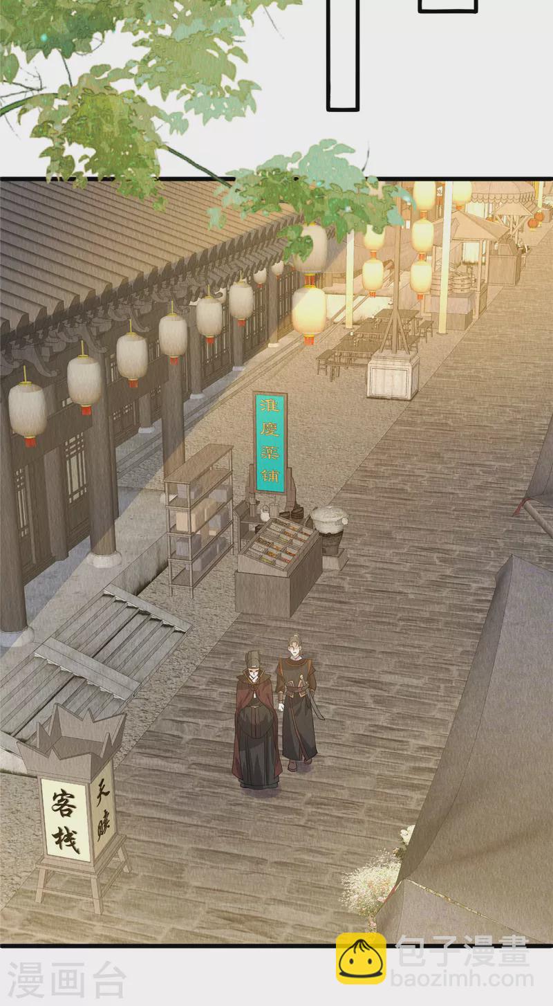 第92话他究竟有何目的？3