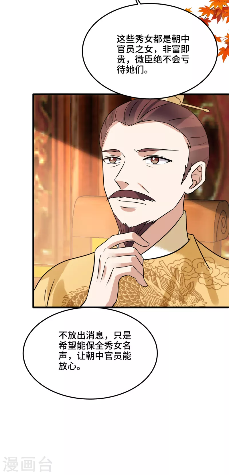 第125话 她不过是个寡妇27