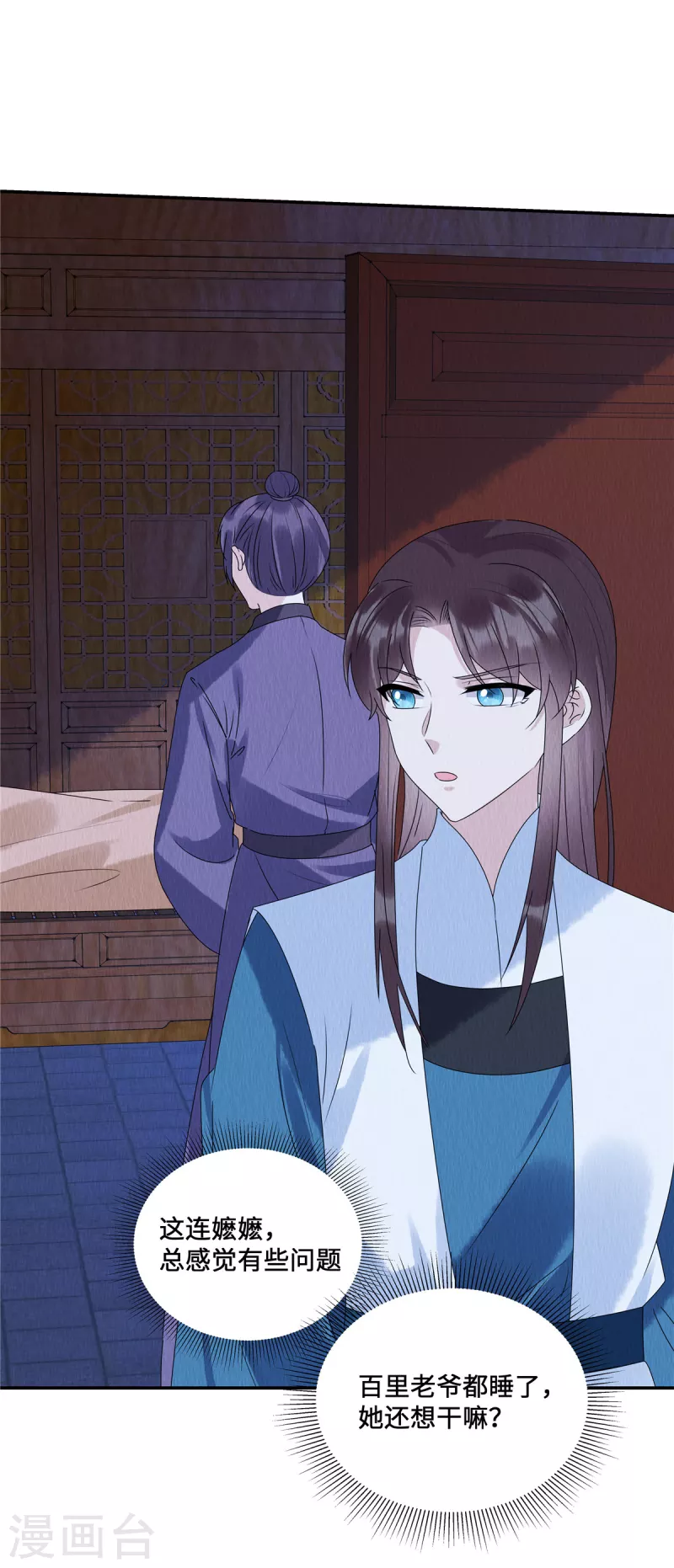 第49话 抓你个正着！13