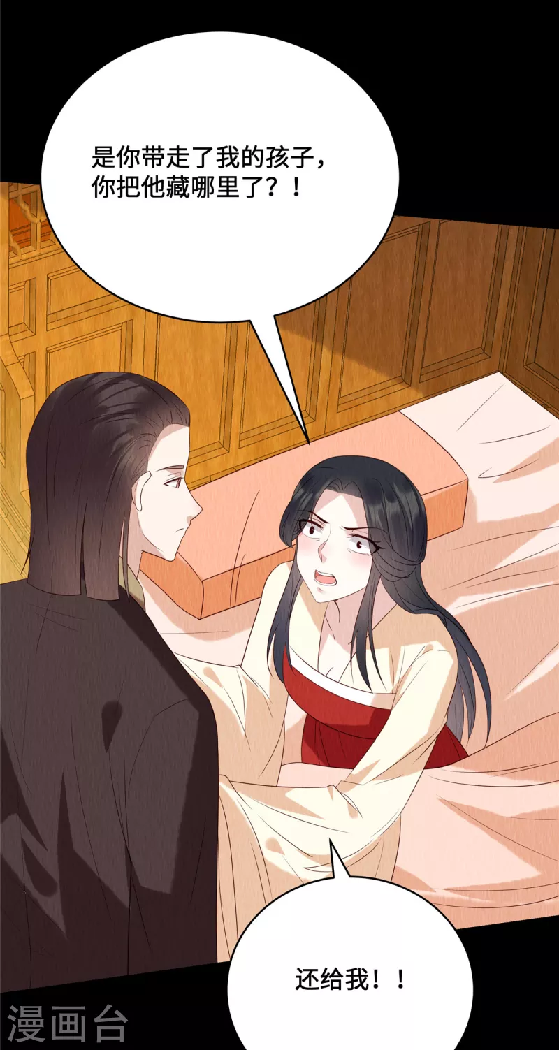 第63话 怪胎23