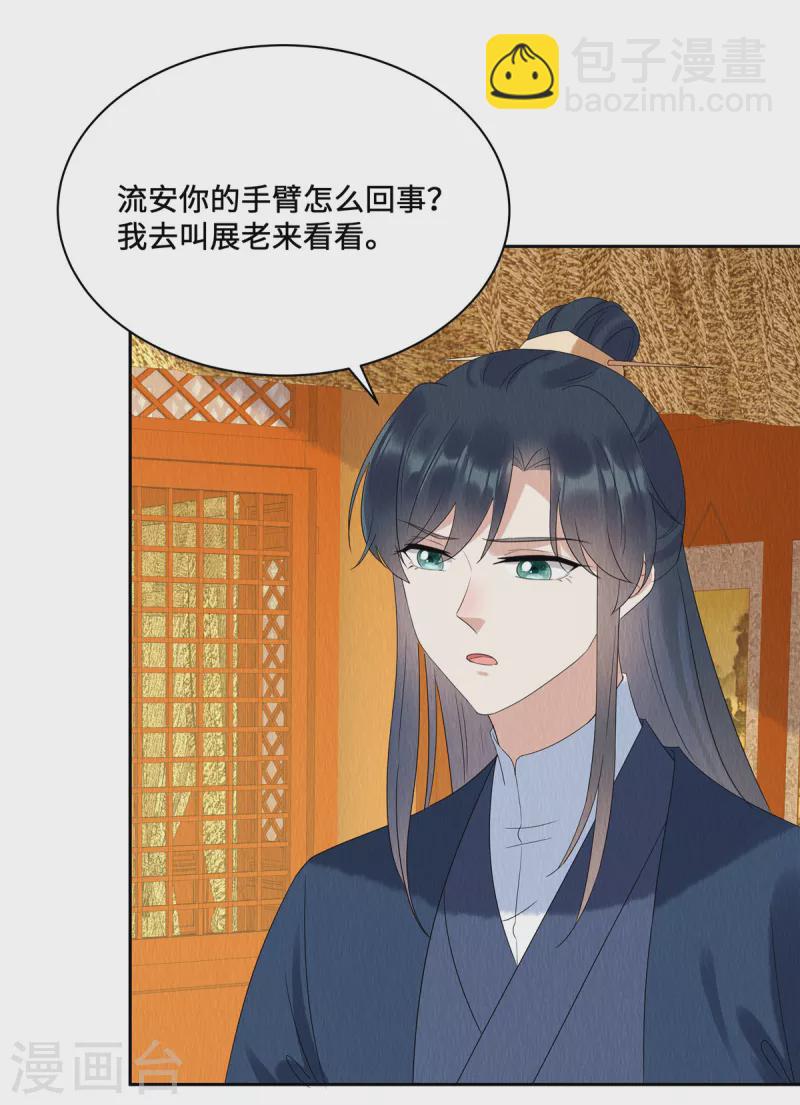 第56话 商衍之要回来了？！7