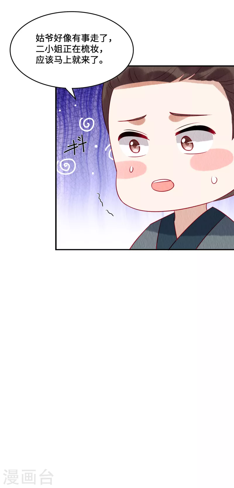 第17话 我要让你付出代价！15