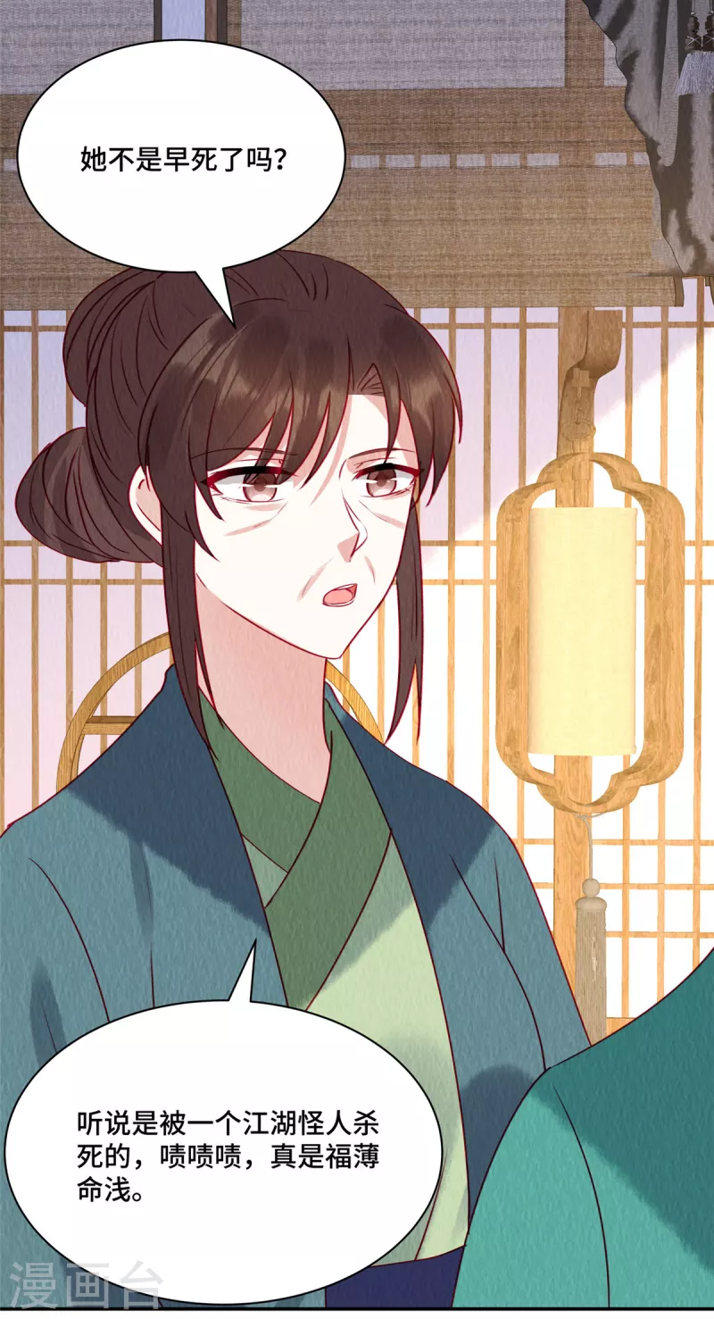 第33话 不许摸姐姐的手！27