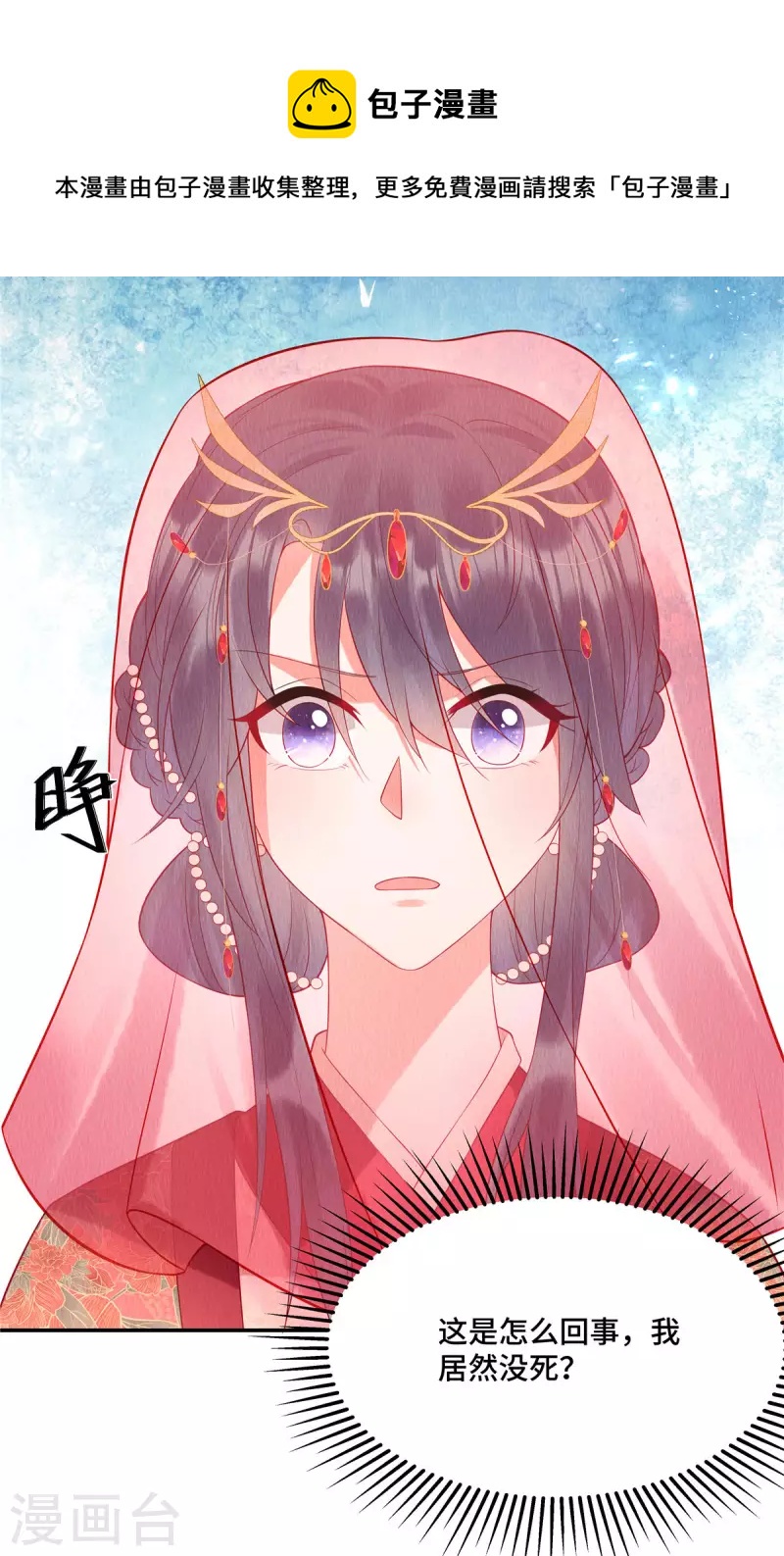 第1话 我竟嫁了个克妻男人？3