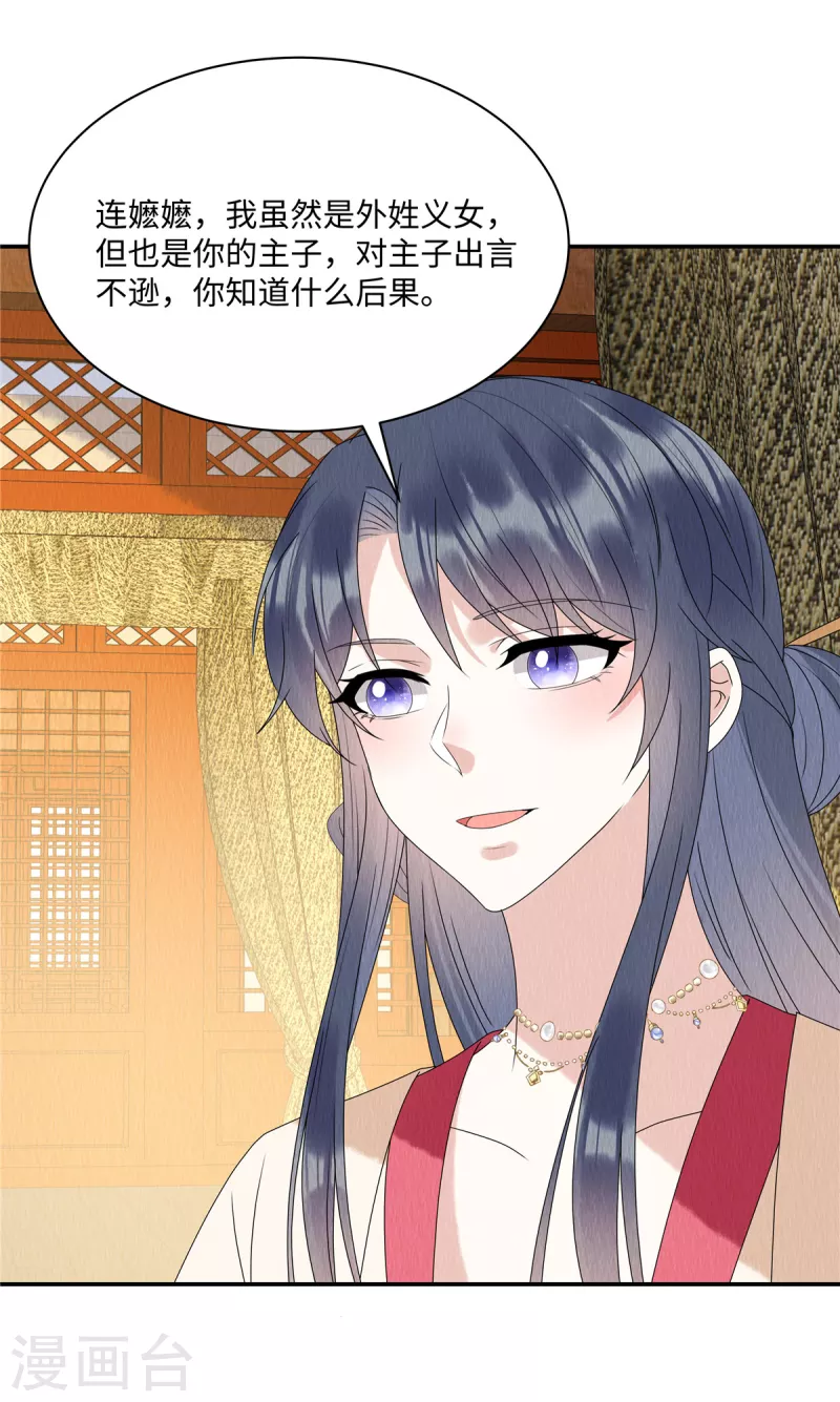 第51话 试探15