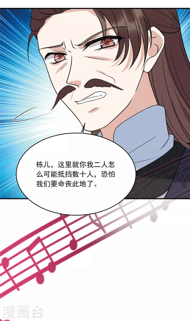 第77话 用那个试试了11